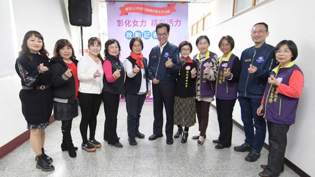 ▲彰化縣副縣長林田富代表縣長王惠美與會，宣示跨領域連結縣府各局處及婦女社福團體，共同發展相關之婦女服務，積極提升婦女福利，發展女性就創業，推動婦女社會參與。（記者林明佑翻攝）